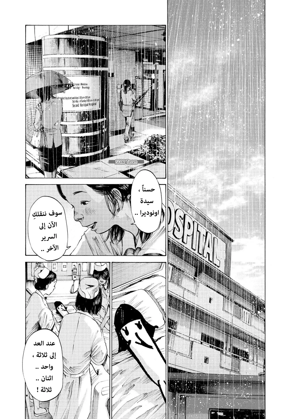 Read Oyasumi Punpun AR Manga Online