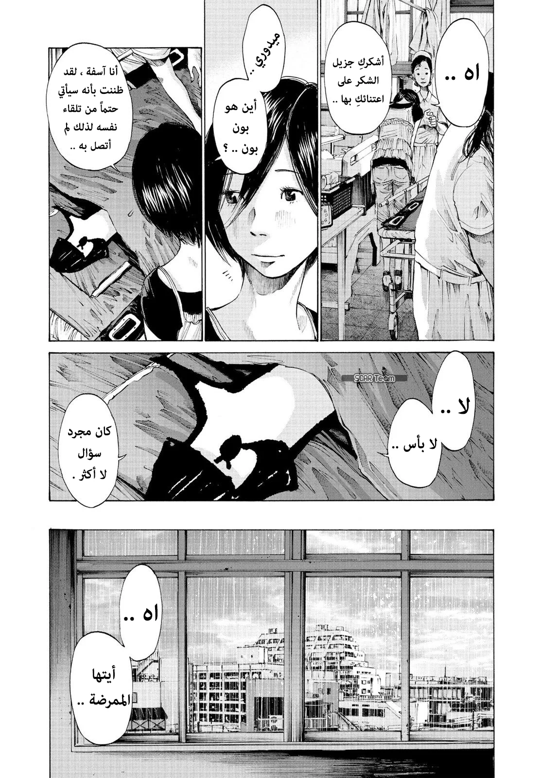 Read Oyasumi Punpun AR Manga Online