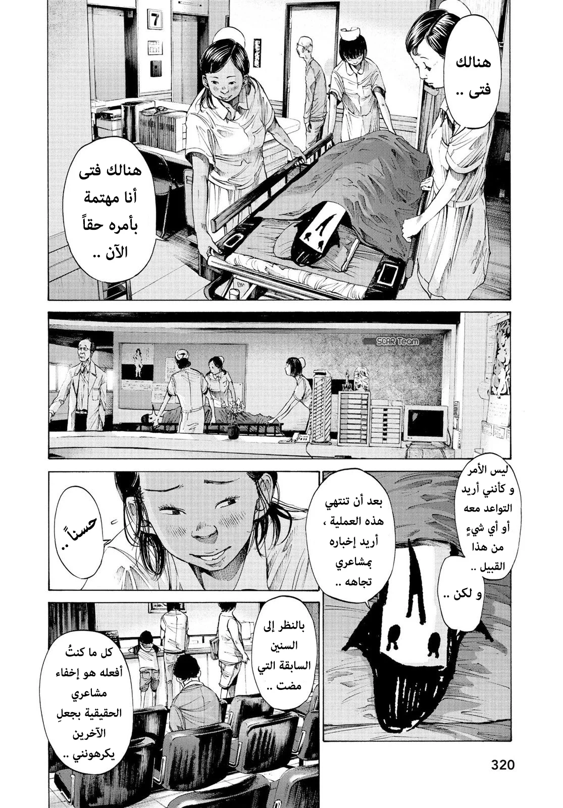 Read Oyasumi Punpun AR Manga Online