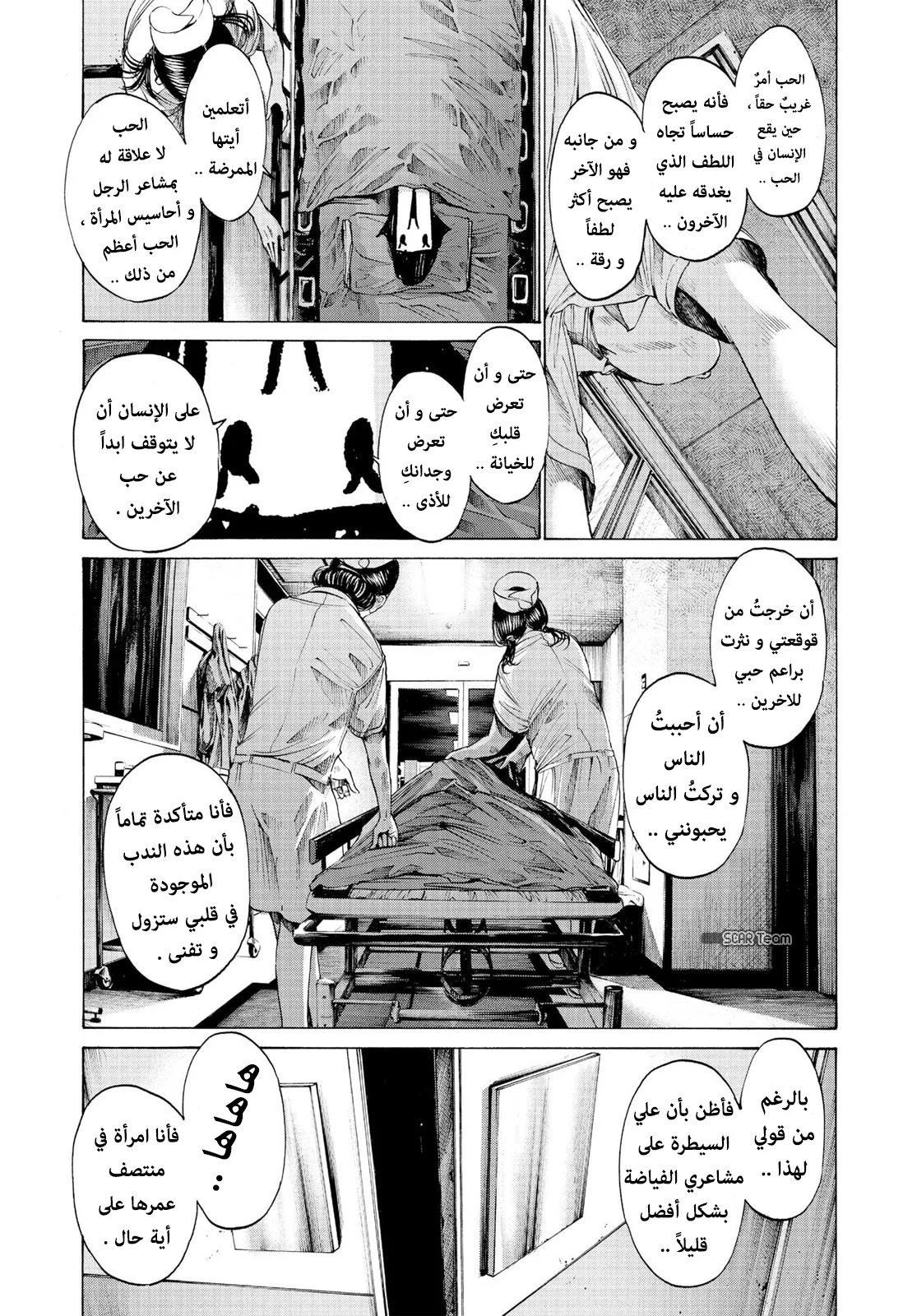 Read Oyasumi Punpun AR Manga Online