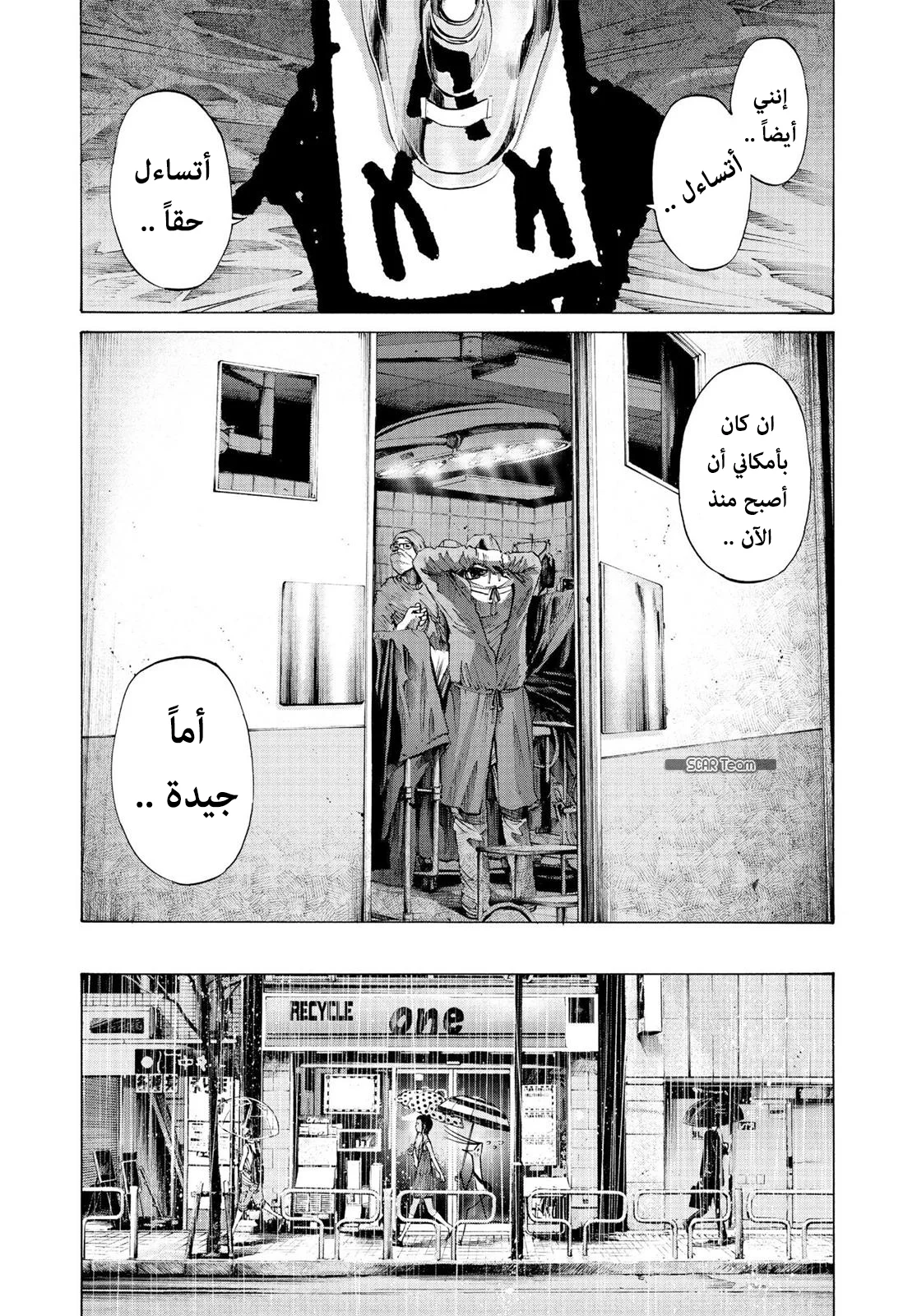 Read Oyasumi Punpun AR Manga Online
