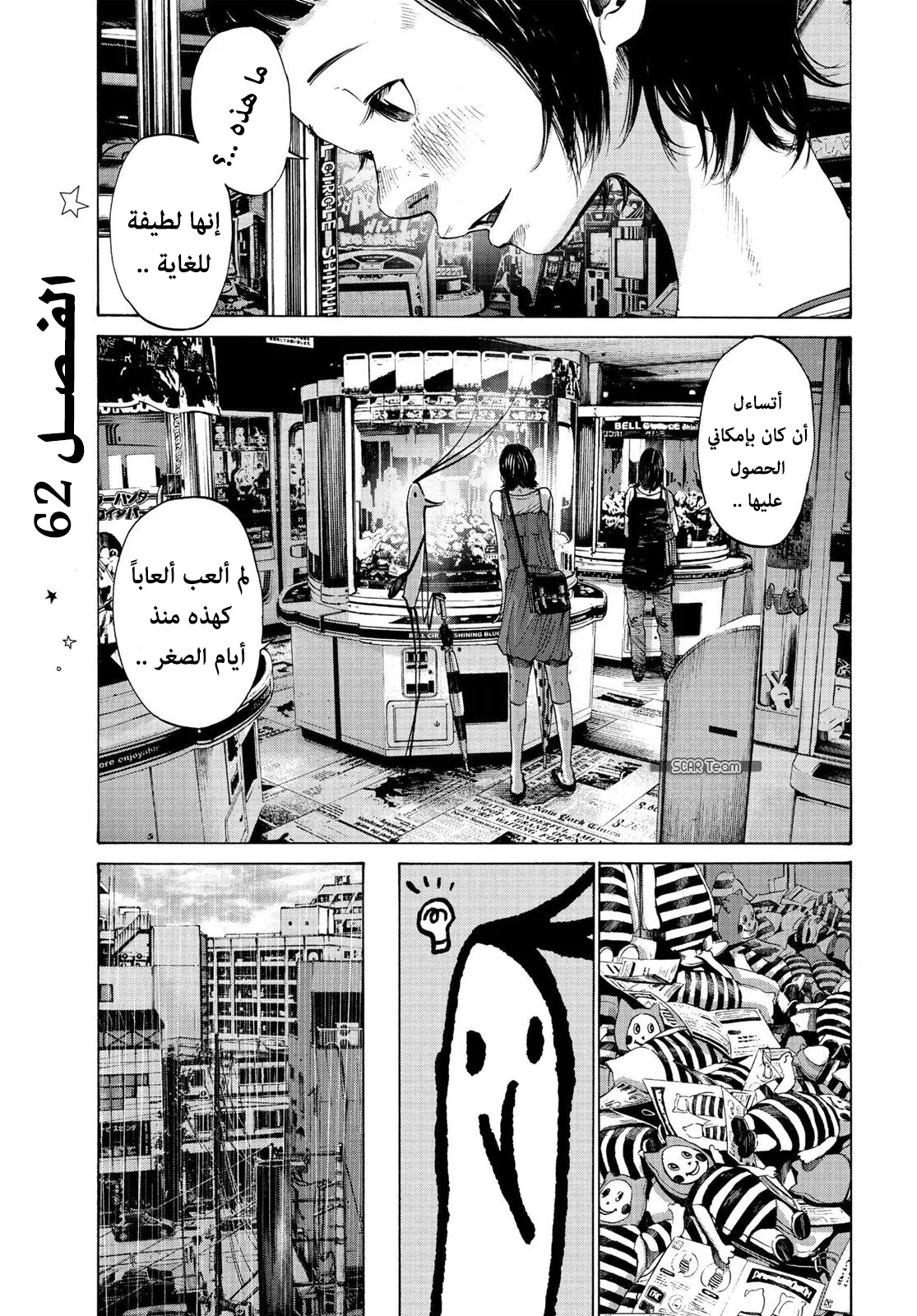 Read Oyasumi Punpun AR Manga Online