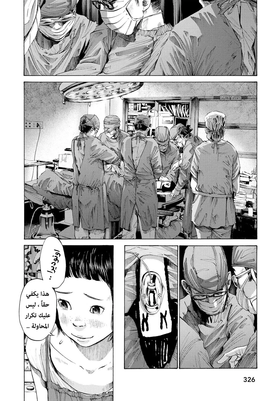 Read Oyasumi Punpun AR Manga Online