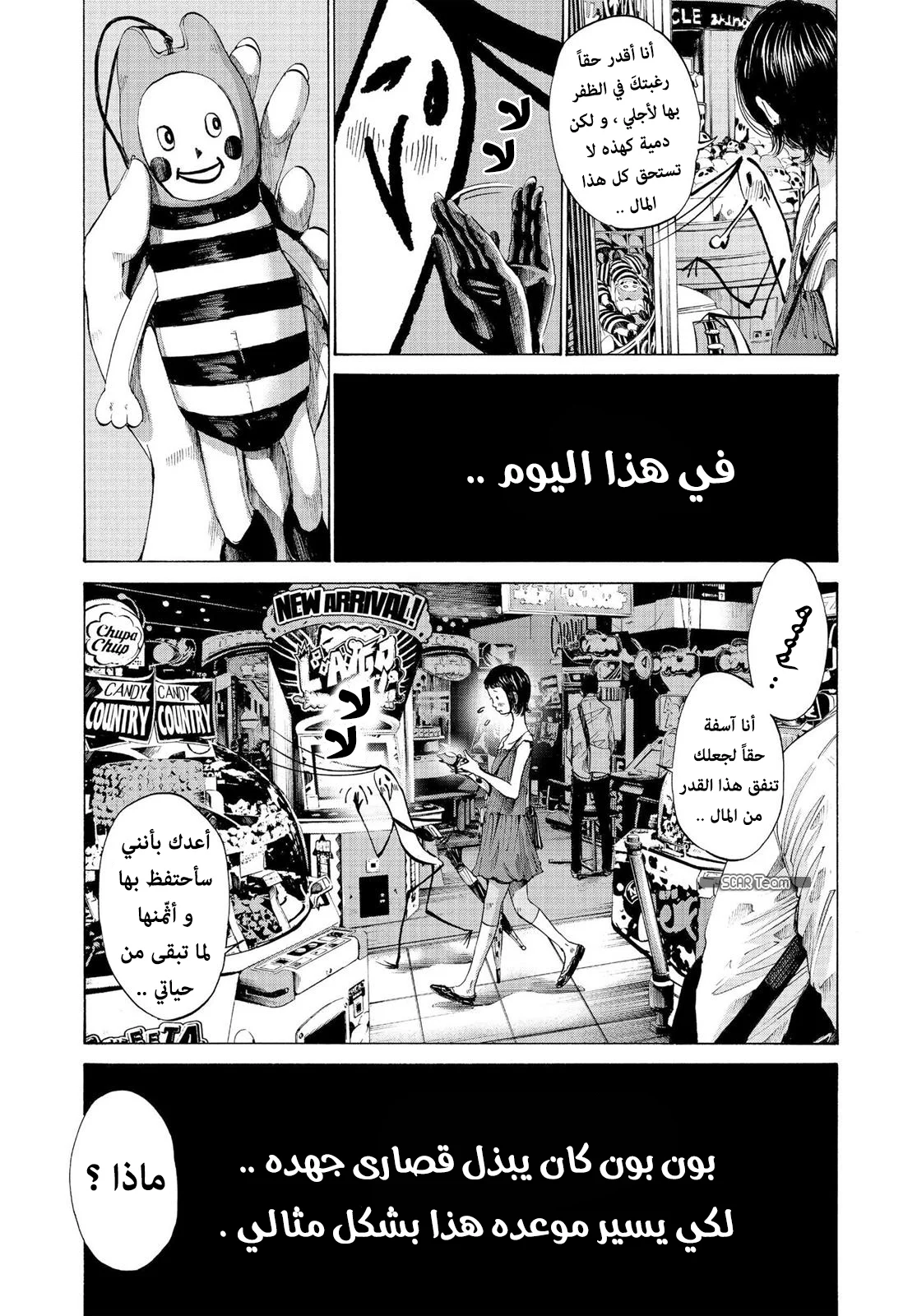 Read Oyasumi Punpun AR Manga Online