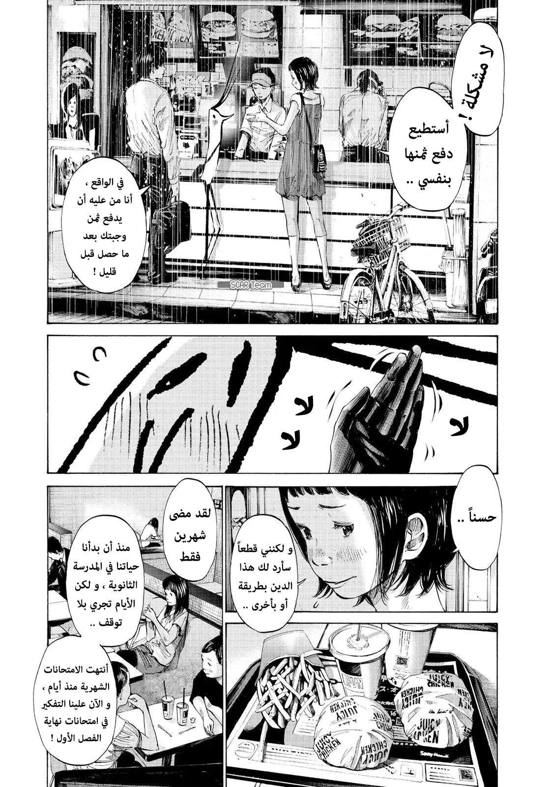 Read Oyasumi Punpun AR Manga Online