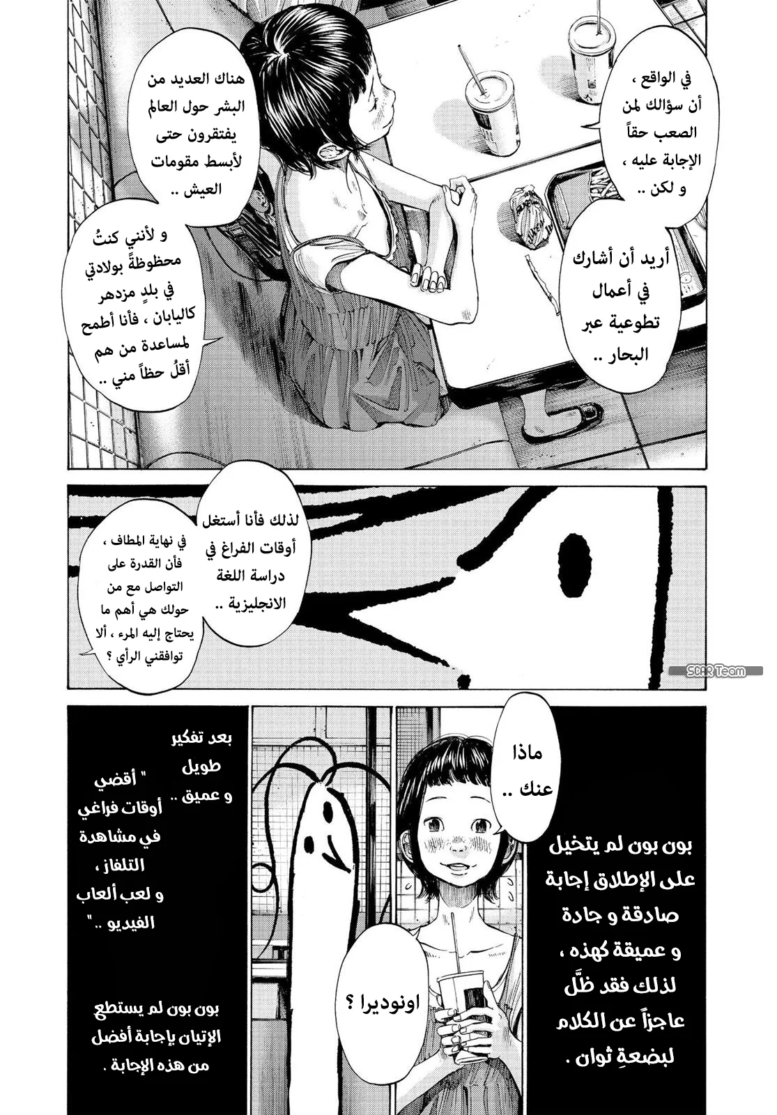 Read Oyasumi Punpun AR Manga Online