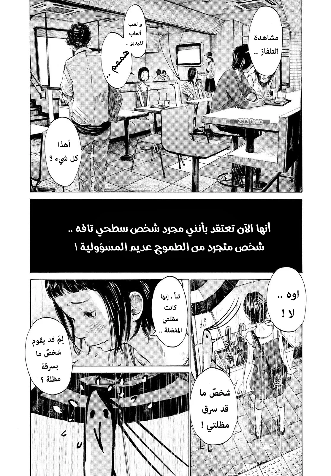 Read Oyasumi Punpun AR Manga Online