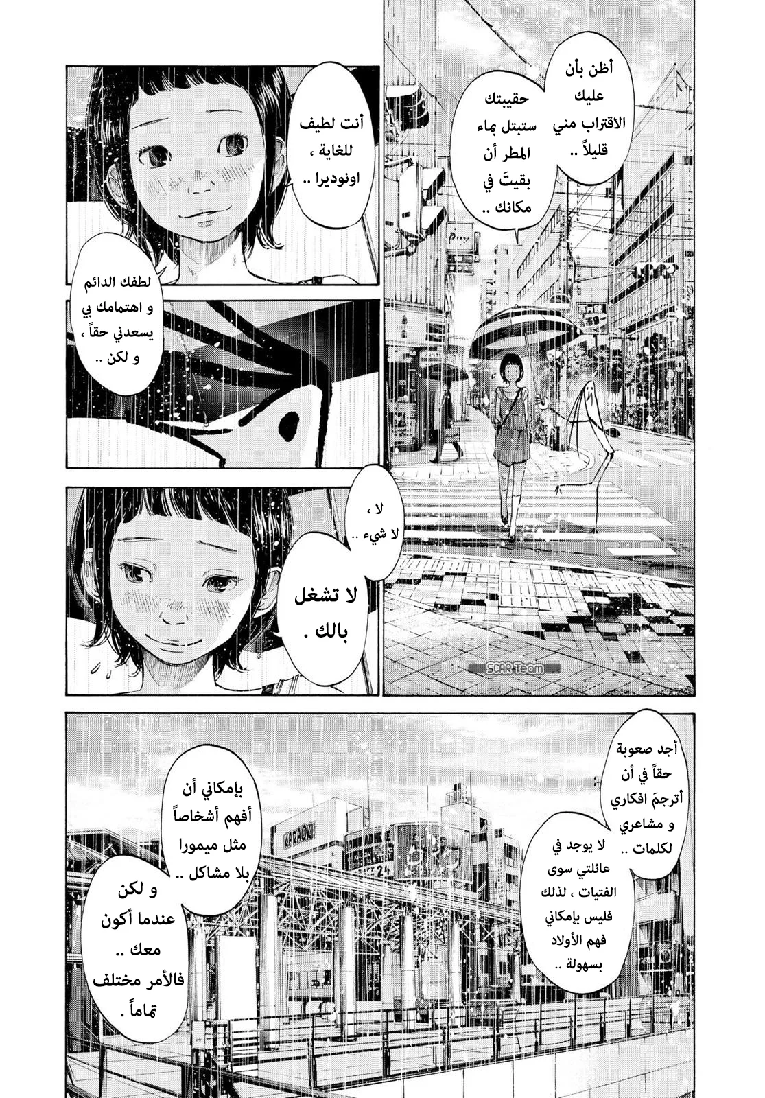 Read Oyasumi Punpun AR Manga Online