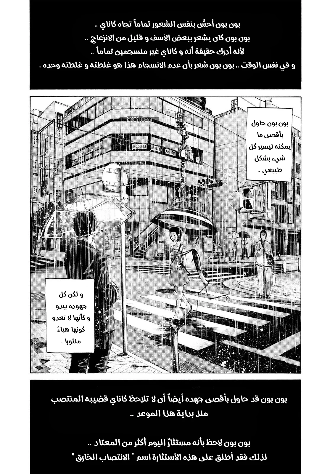 Read Oyasumi Punpun AR Manga Online