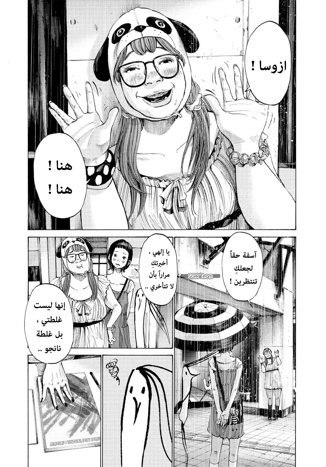 Read Oyasumi Punpun AR Manga Online