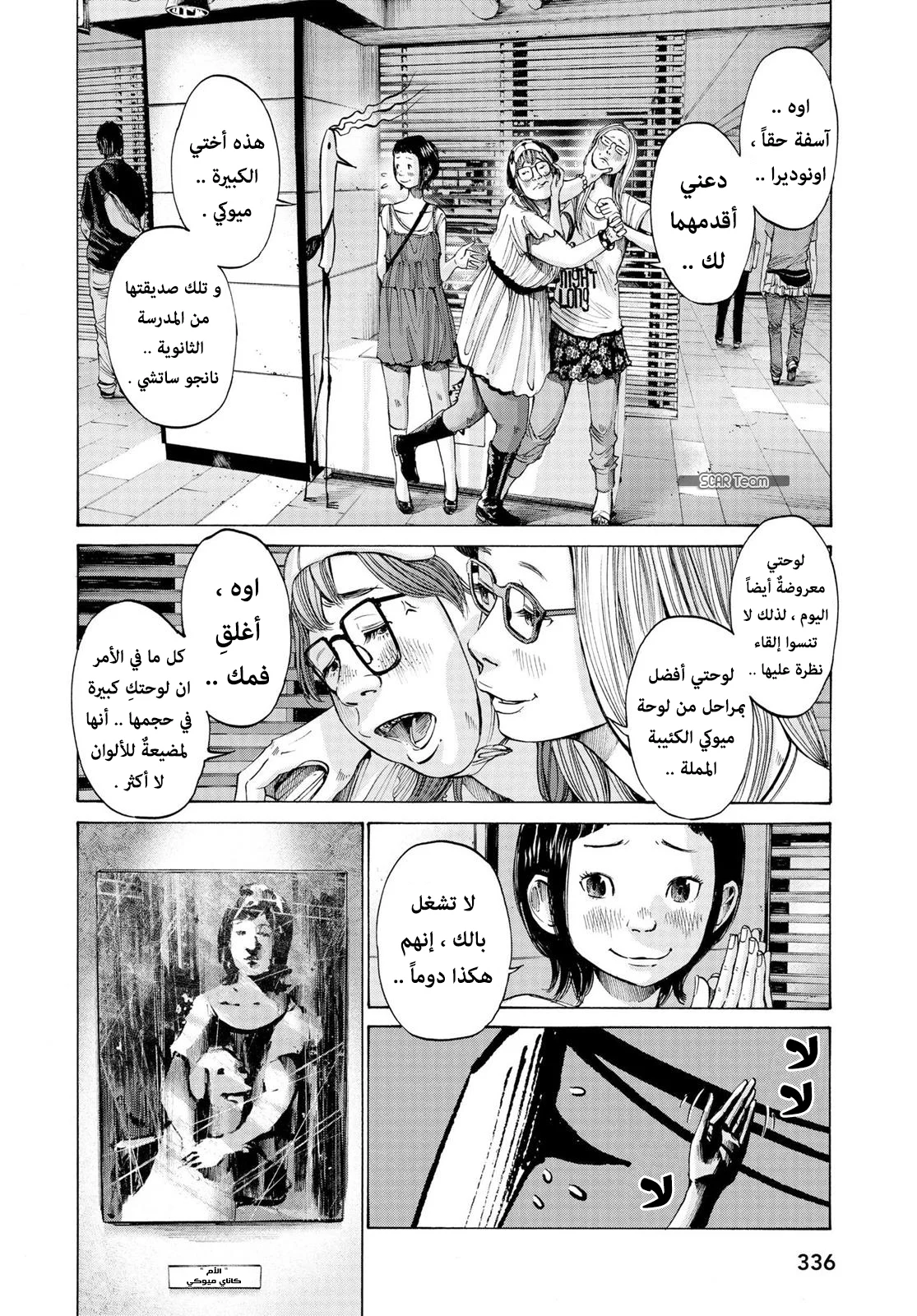 Read Oyasumi Punpun AR Manga Online