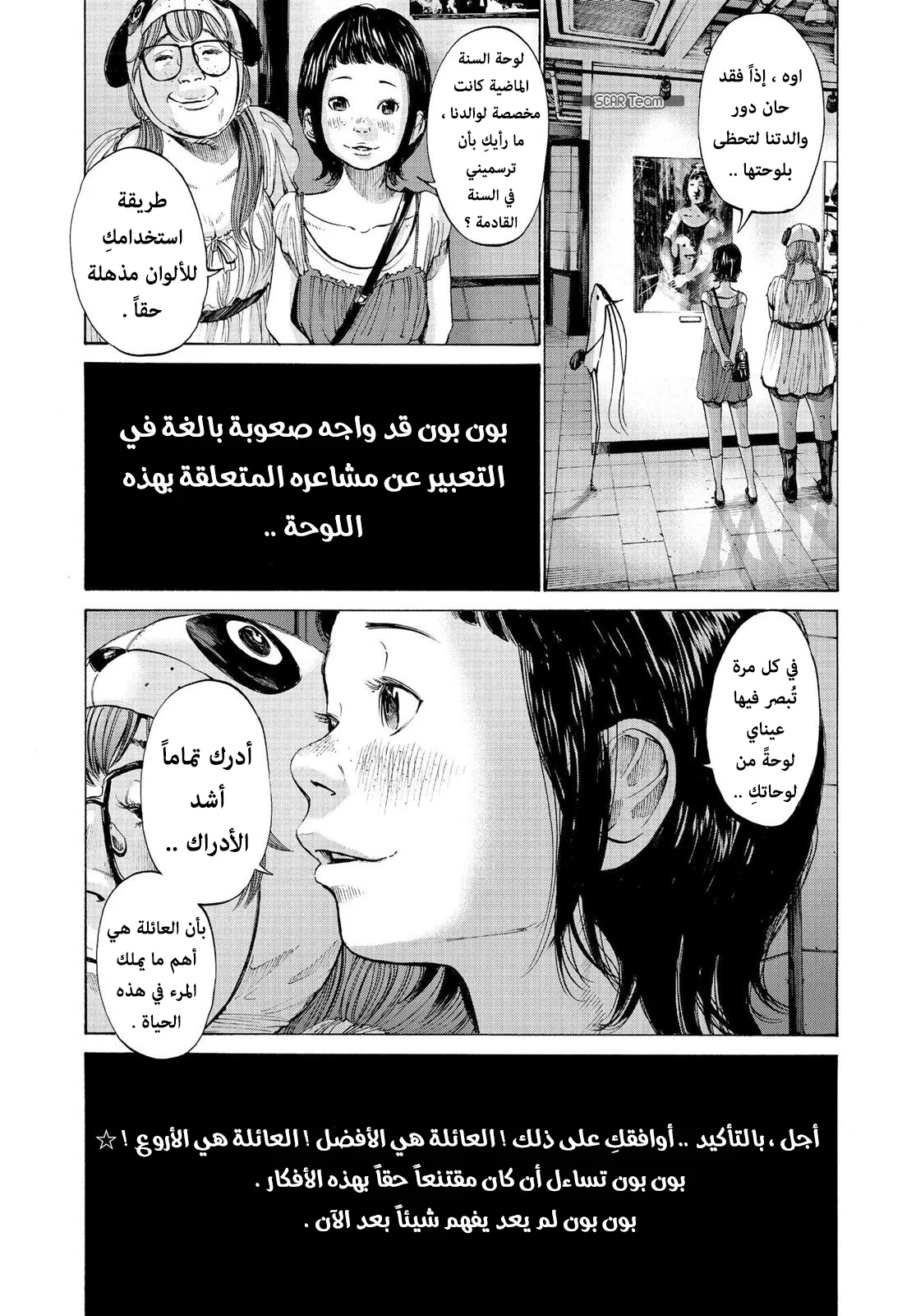 Read Oyasumi Punpun AR Manga Online