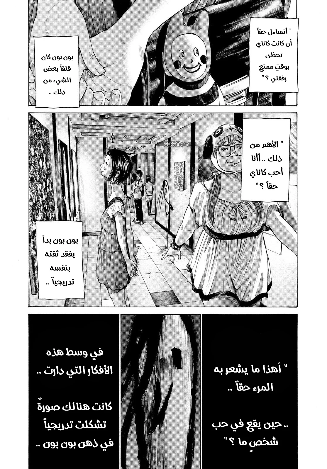 Read Oyasumi Punpun AR Manga Online