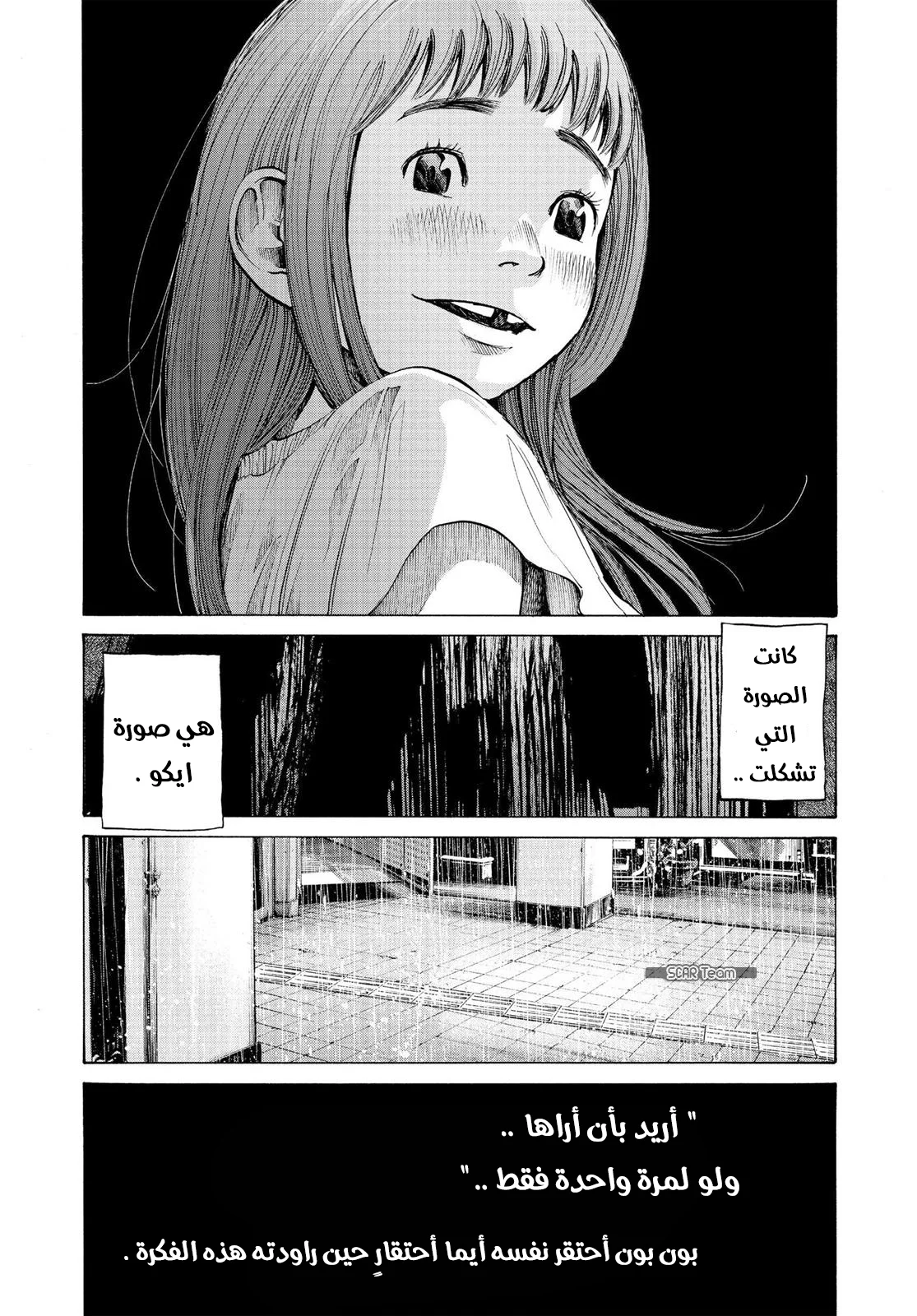 Read Oyasumi Punpun AR Manga Online