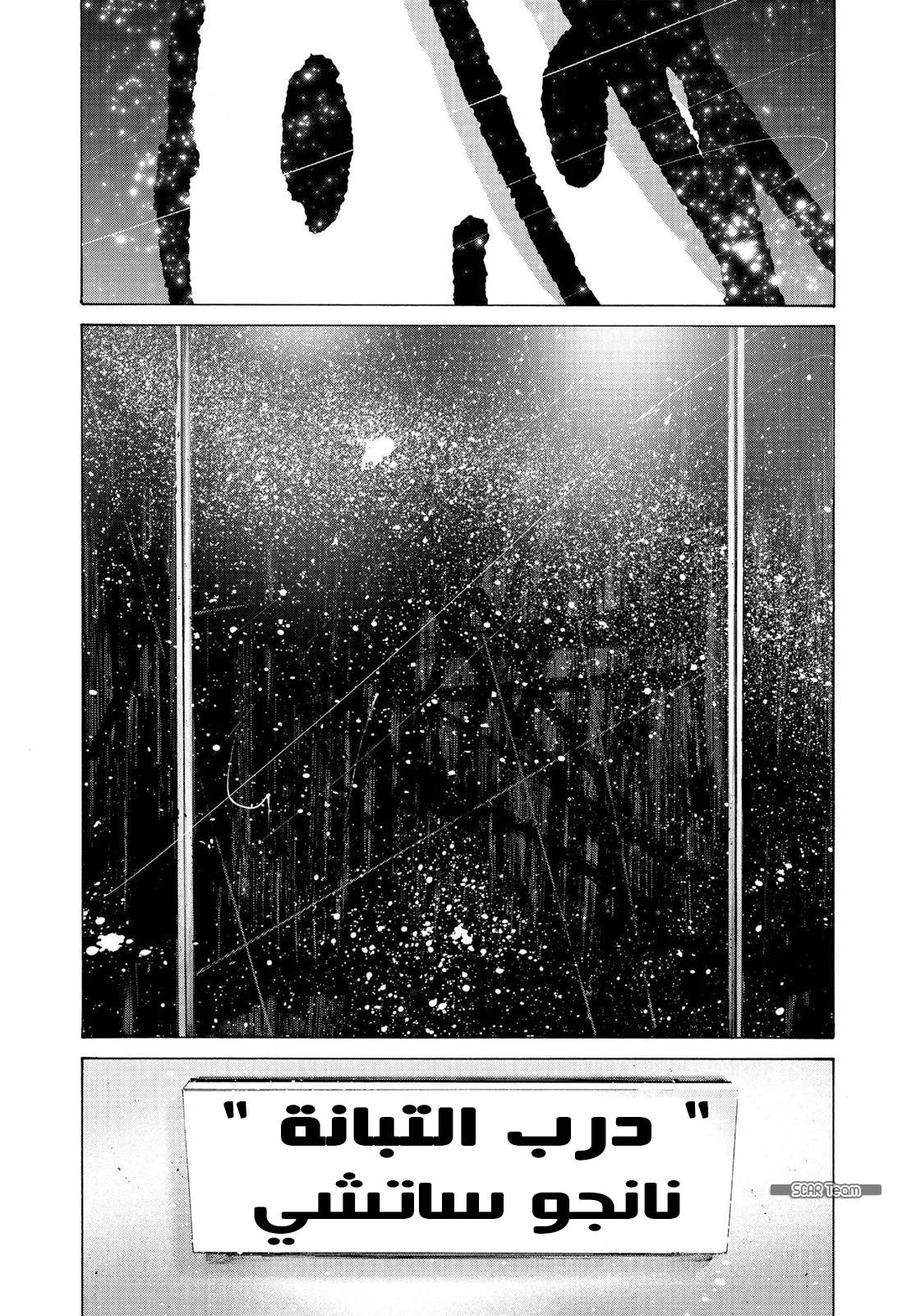 Read Oyasumi Punpun AR Manga Online