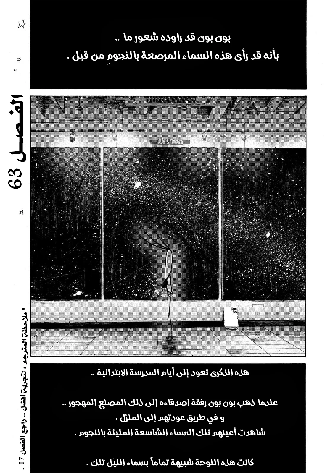 Read Oyasumi Punpun AR Manga Online