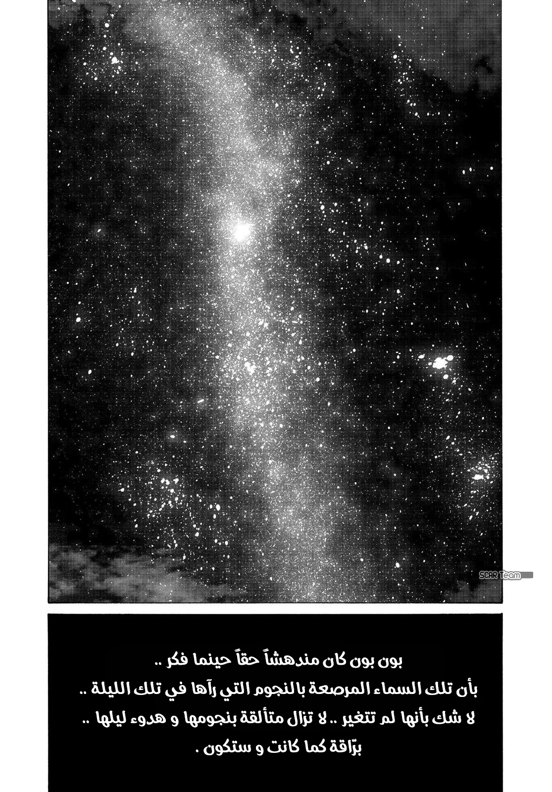 Read Oyasumi Punpun AR Manga Online