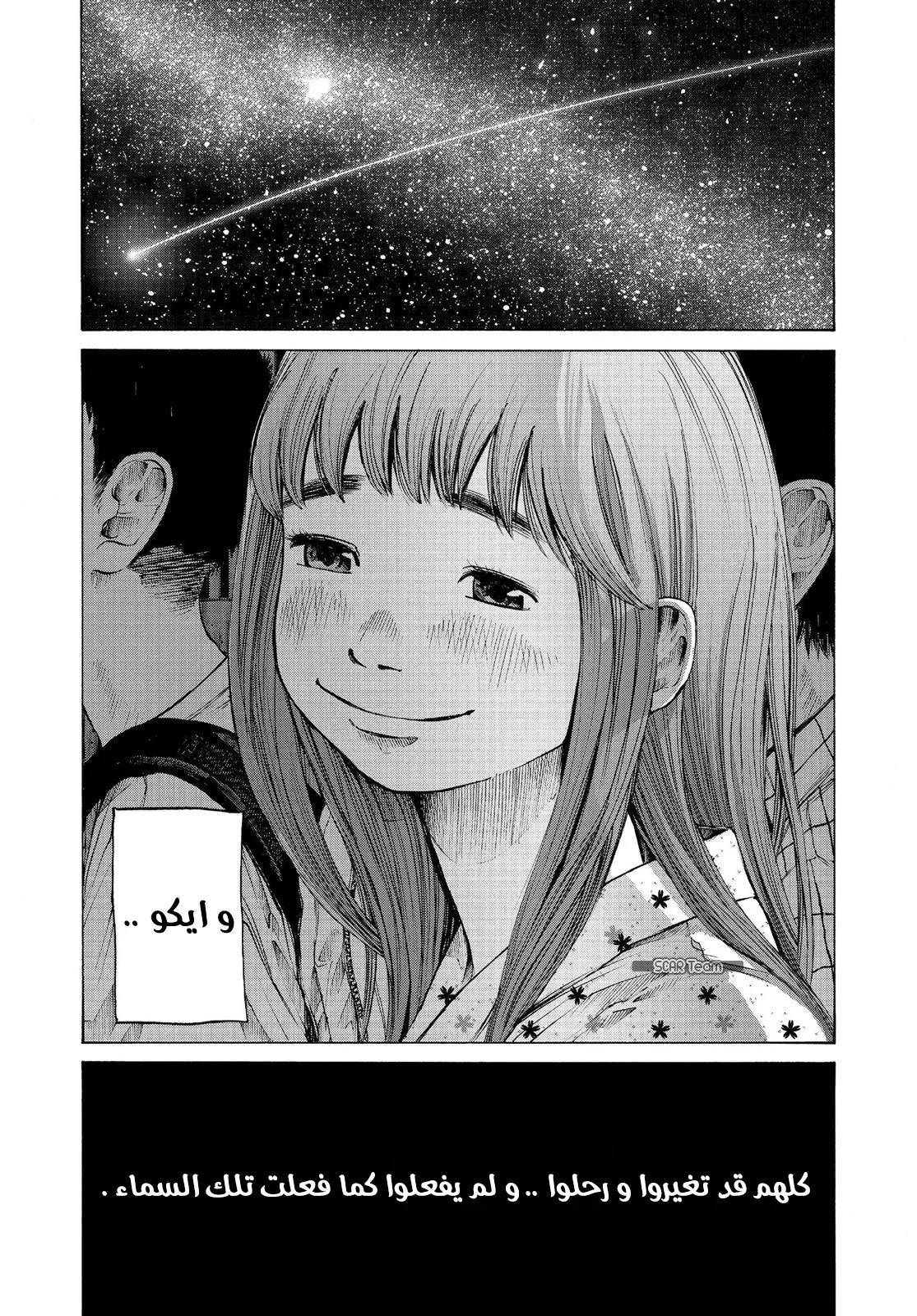 Read Oyasumi Punpun AR Manga Online