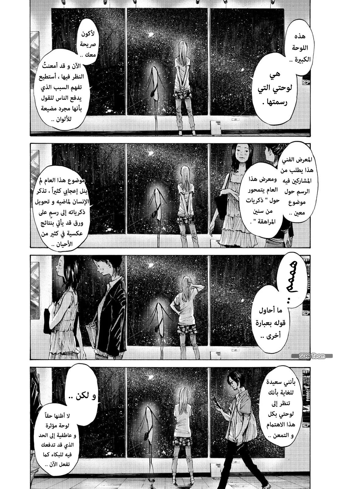 Read Oyasumi Punpun AR Manga Online