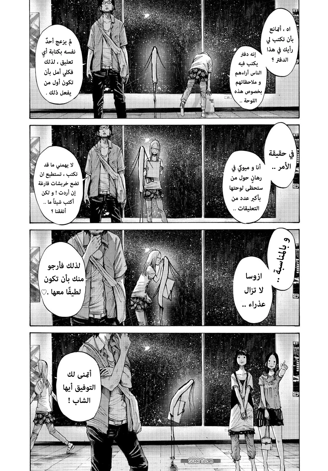 Read Oyasumi Punpun AR Manga Online