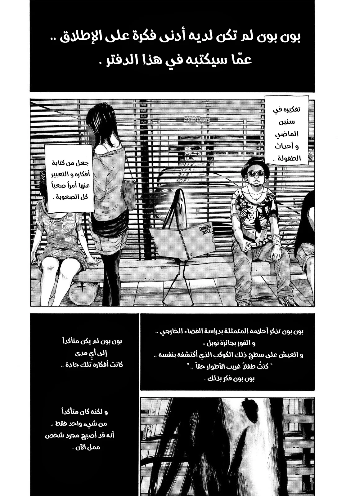 Read Oyasumi Punpun AR Manga Online