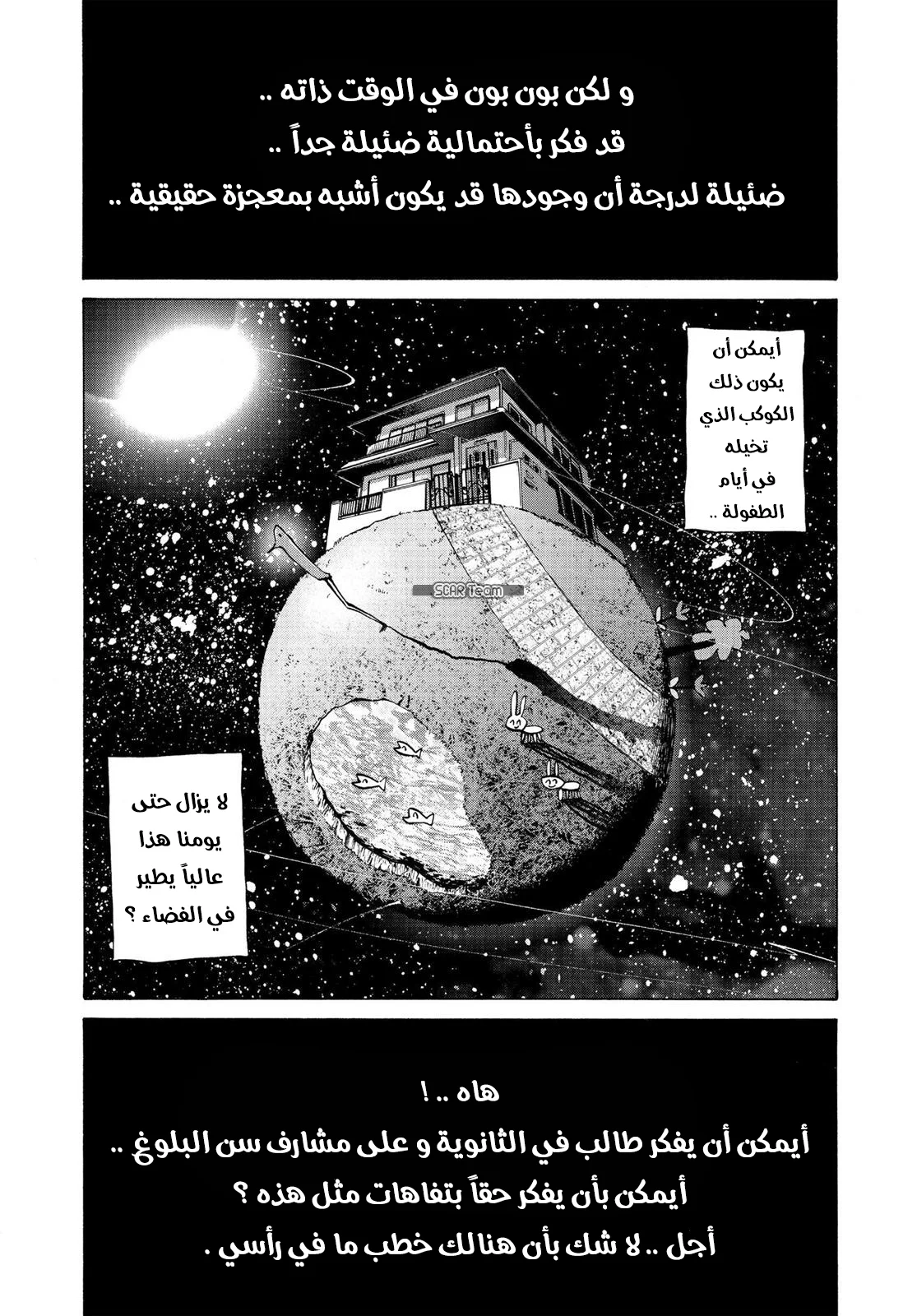 Read Oyasumi Punpun AR Manga Online