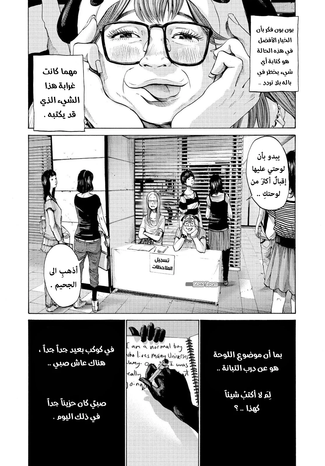 Read Oyasumi Punpun AR Manga Online
