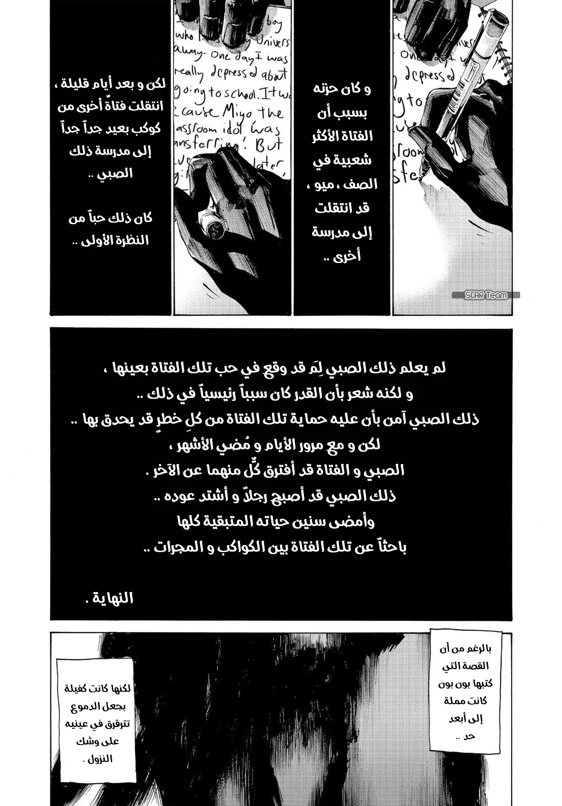 Read Oyasumi Punpun AR Manga Online