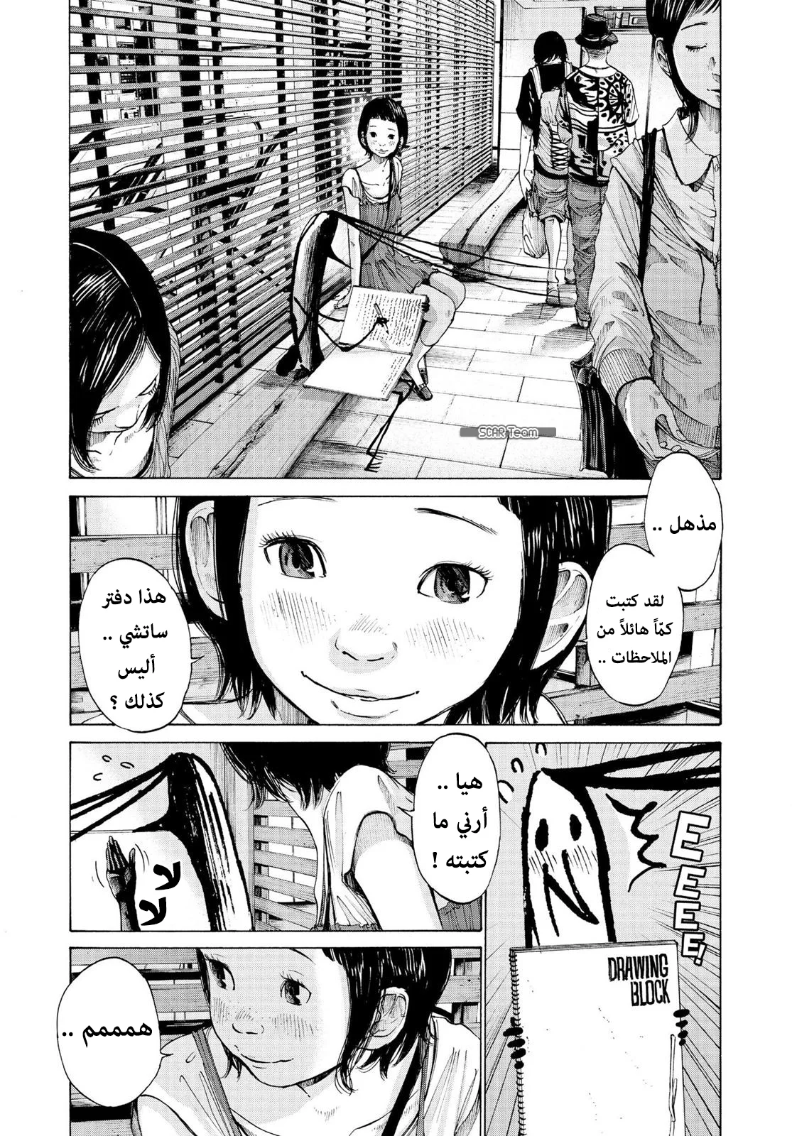 Read Oyasumi Punpun AR Manga Online