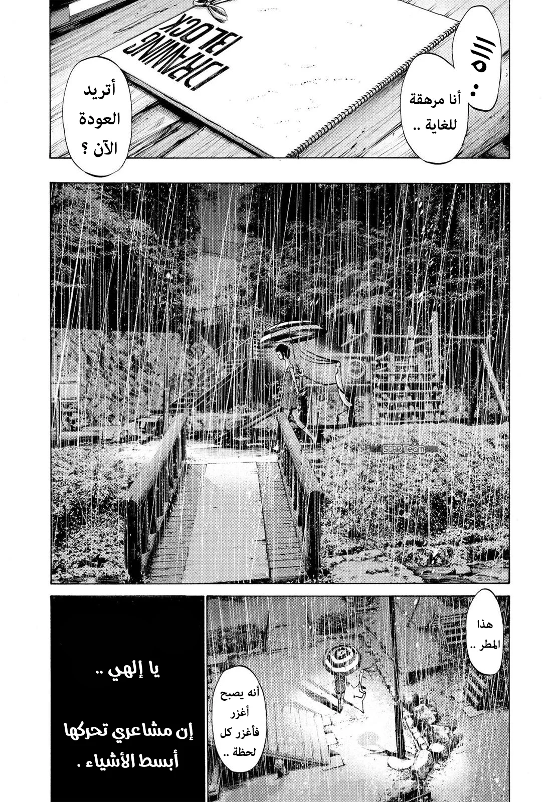 Read Oyasumi Punpun AR Manga Online
