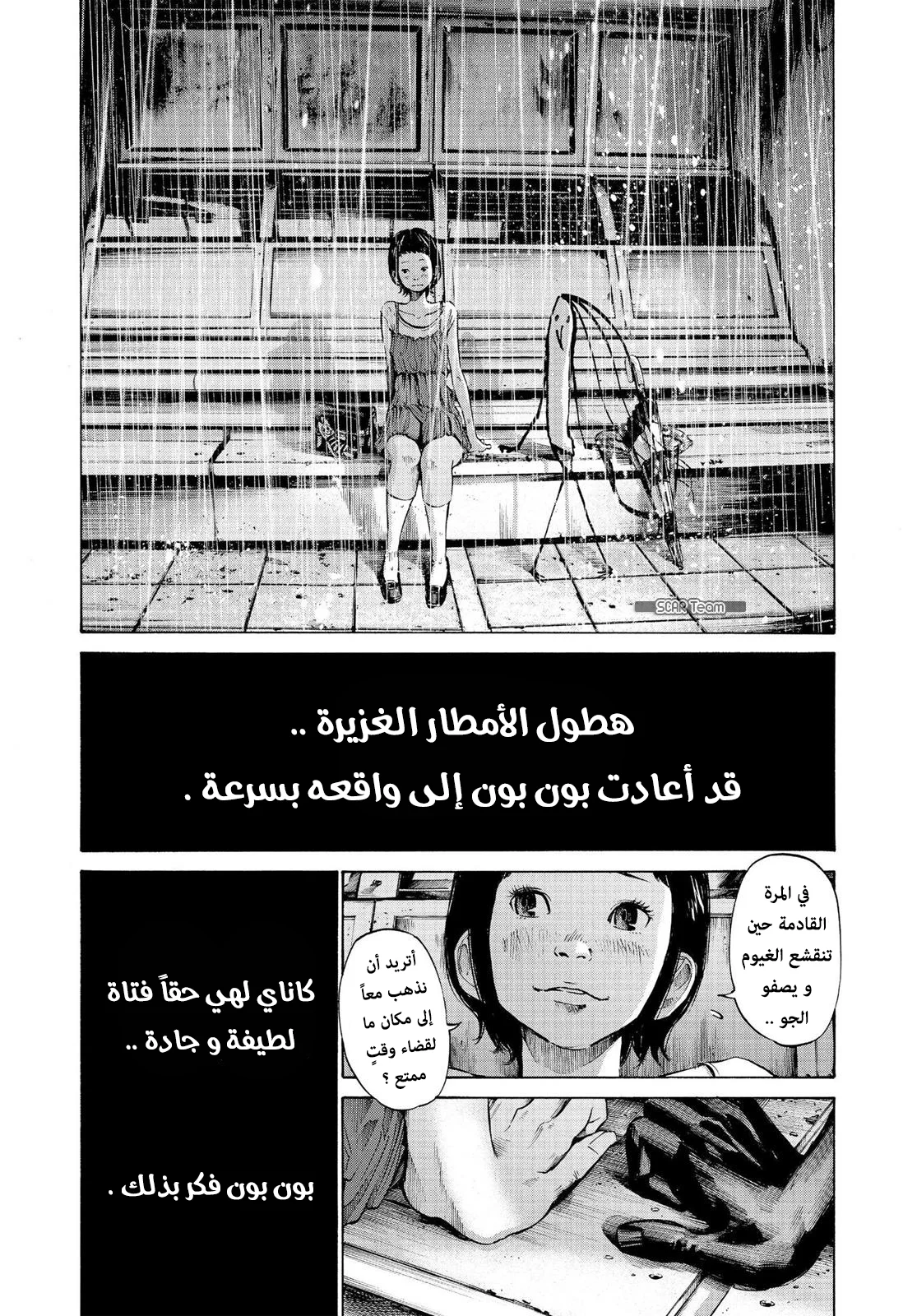 Read Oyasumi Punpun AR Manga Online