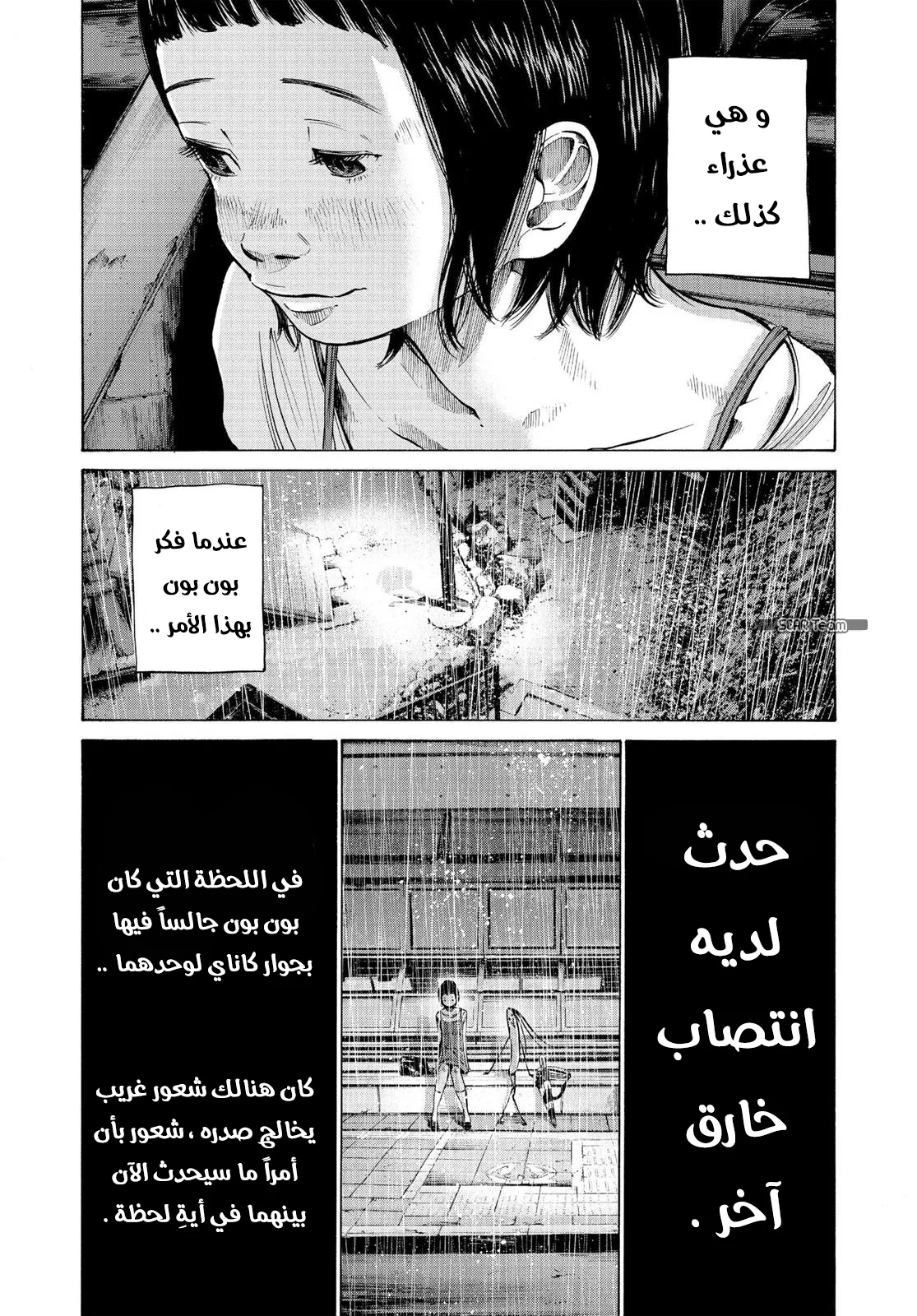 Read Oyasumi Punpun AR Manga Online