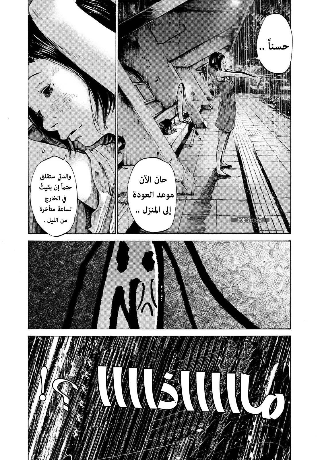 Read Oyasumi Punpun AR Manga Online