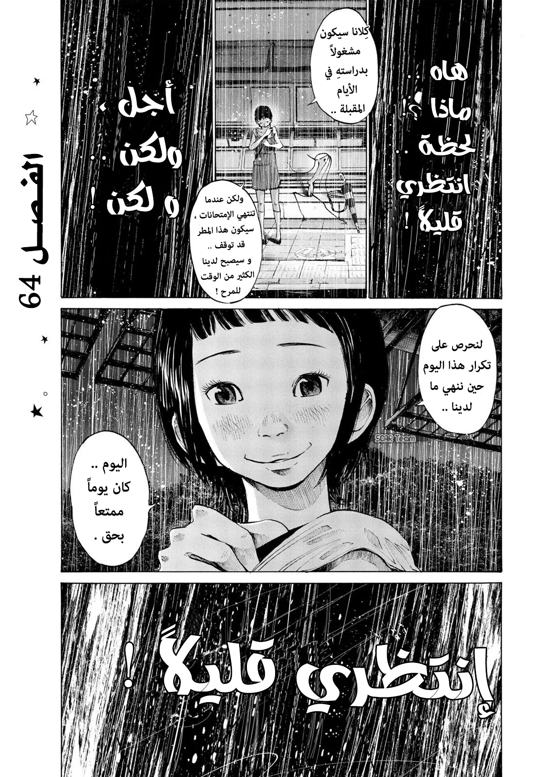 Read Oyasumi Punpun AR Manga Online
