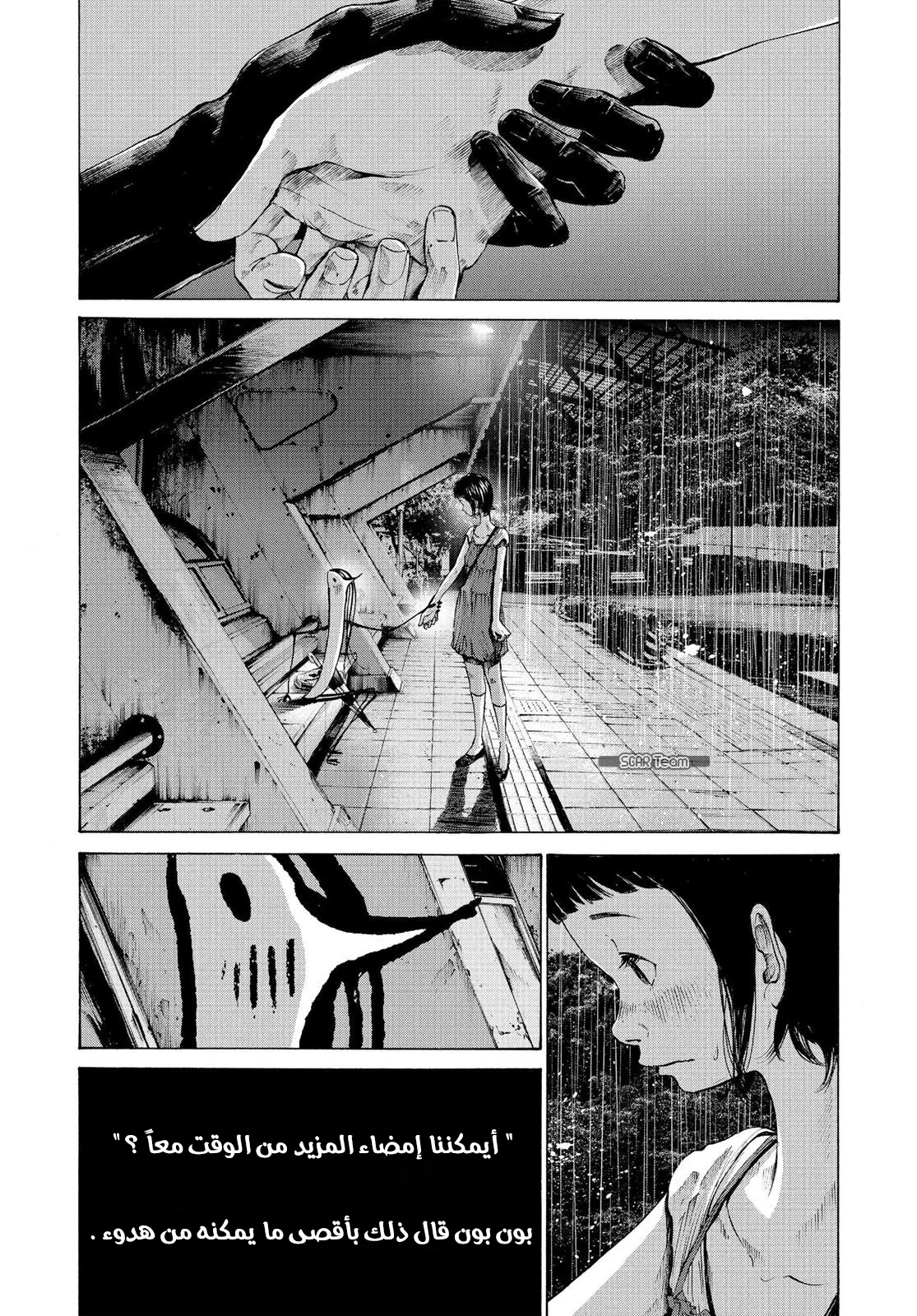 Read Oyasumi Punpun AR Manga Online