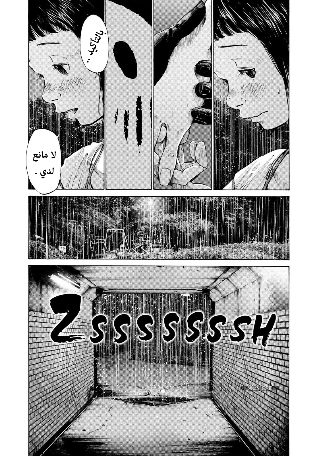Read Oyasumi Punpun AR Manga Online