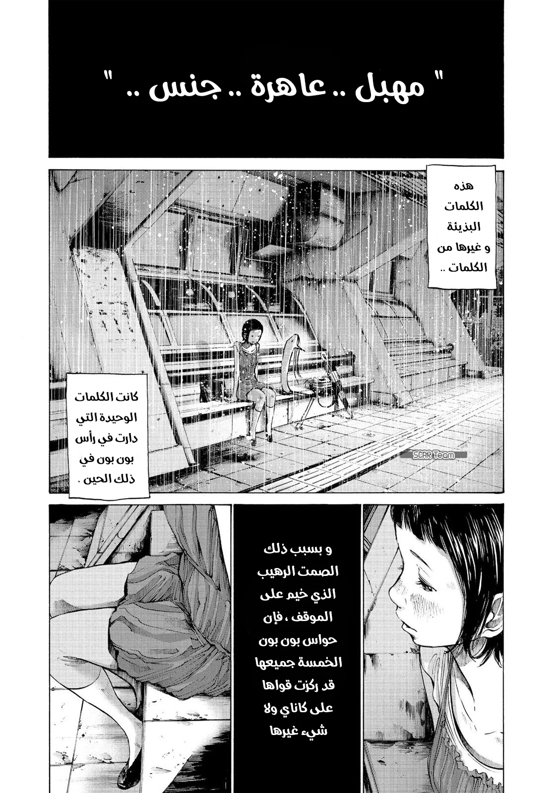 Read Oyasumi Punpun AR Manga Online