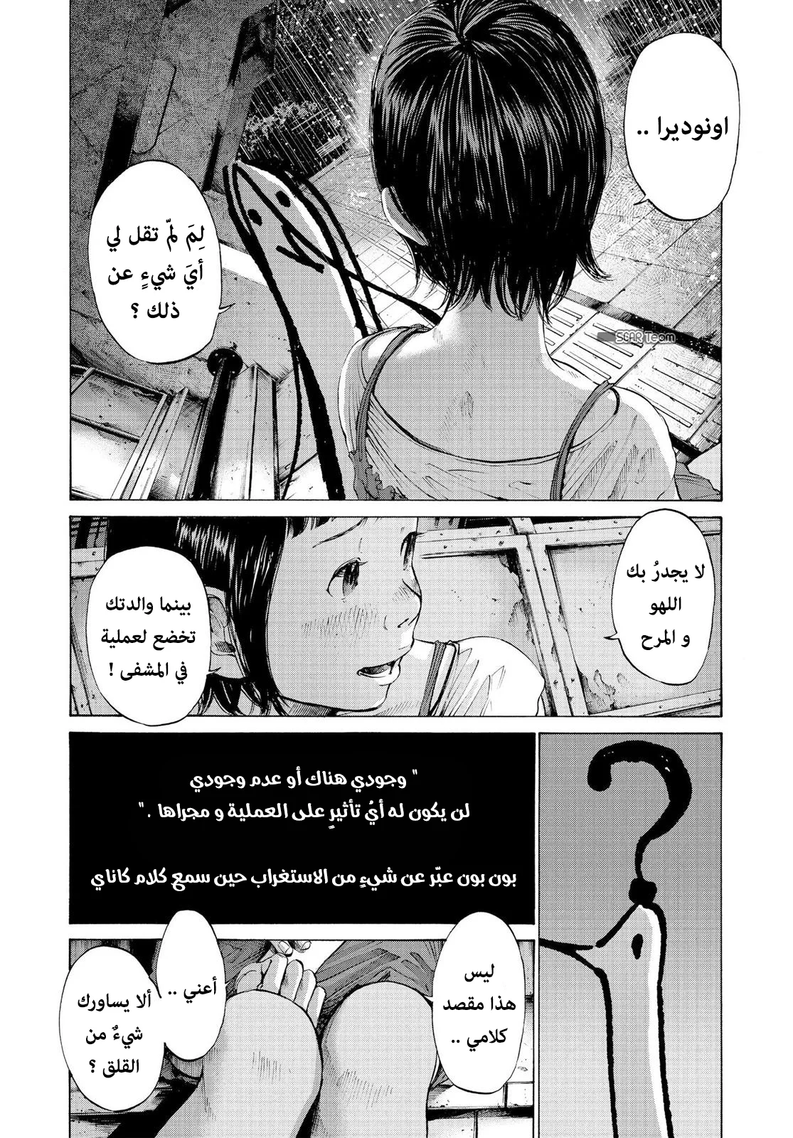 Read Oyasumi Punpun AR Manga Online