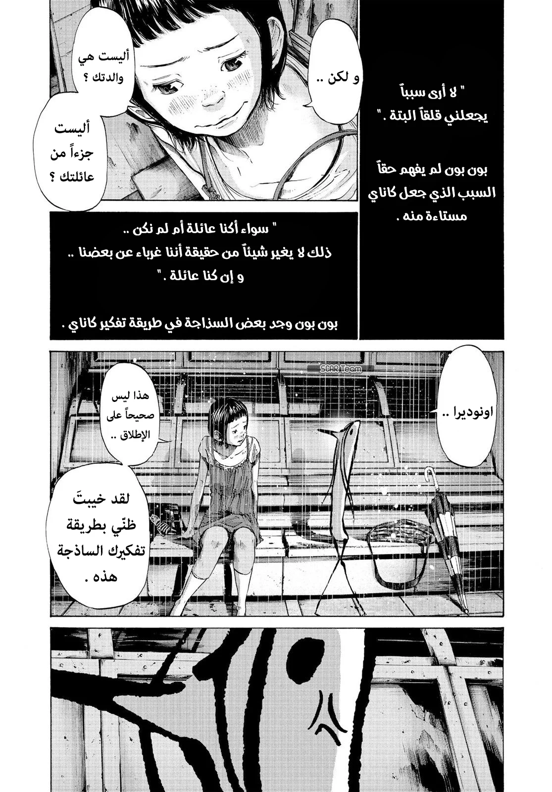 Read Oyasumi Punpun AR Manga Online