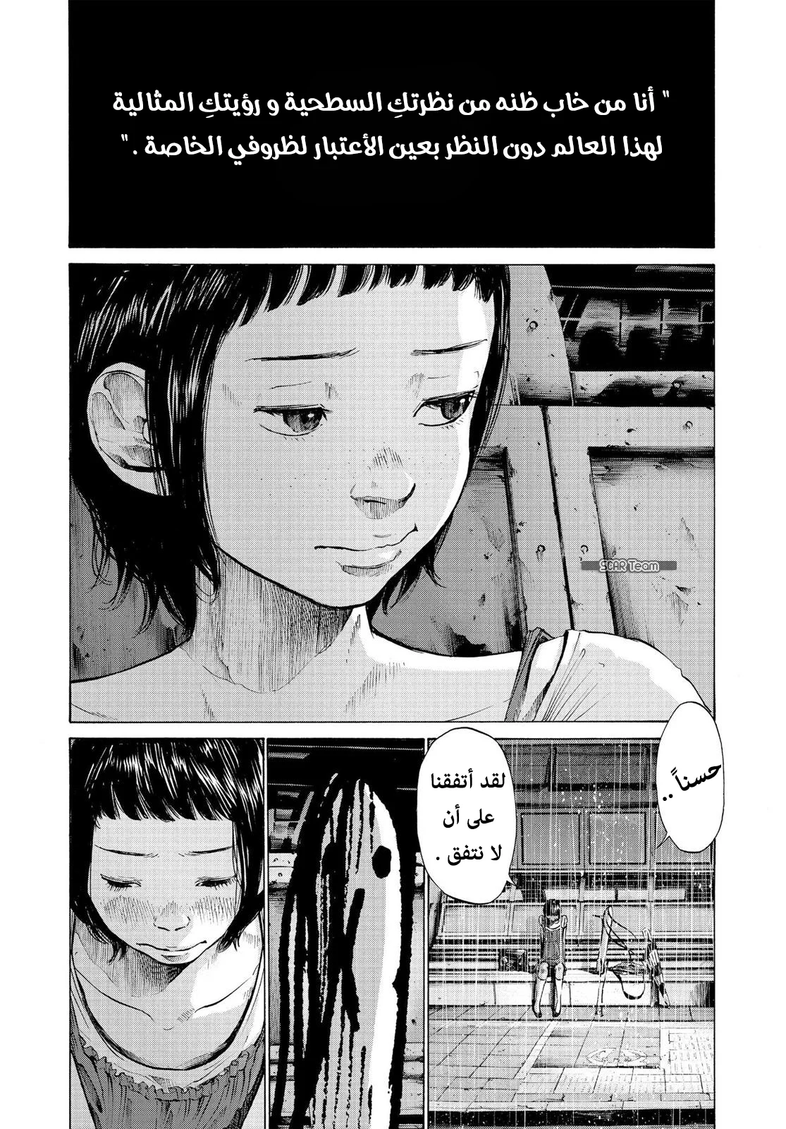 Read Oyasumi Punpun AR Manga Online