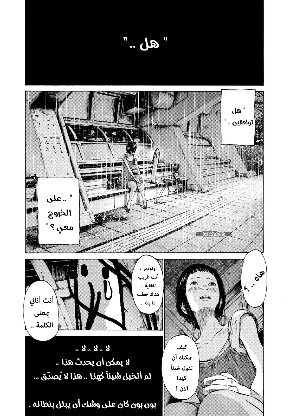 Read Oyasumi Punpun AR Manga Online