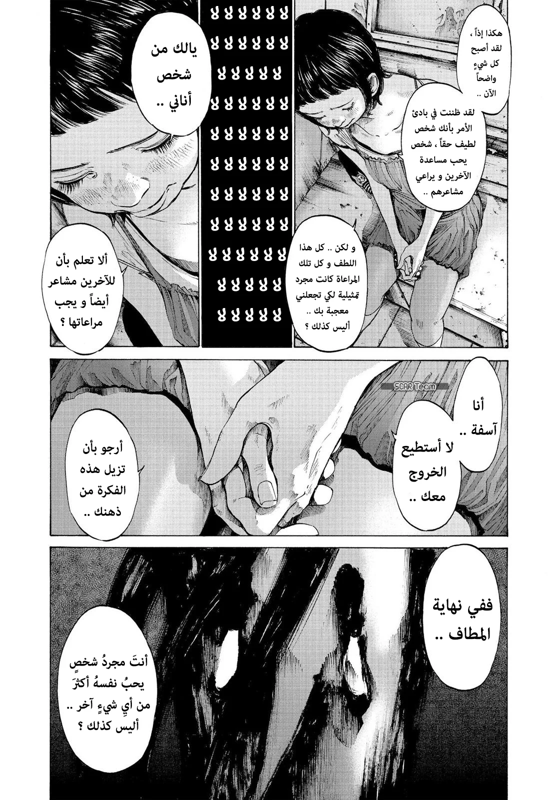 Read Oyasumi Punpun AR Manga Online