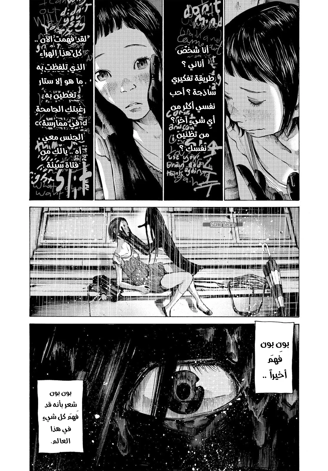 Read Oyasumi Punpun AR Manga Online