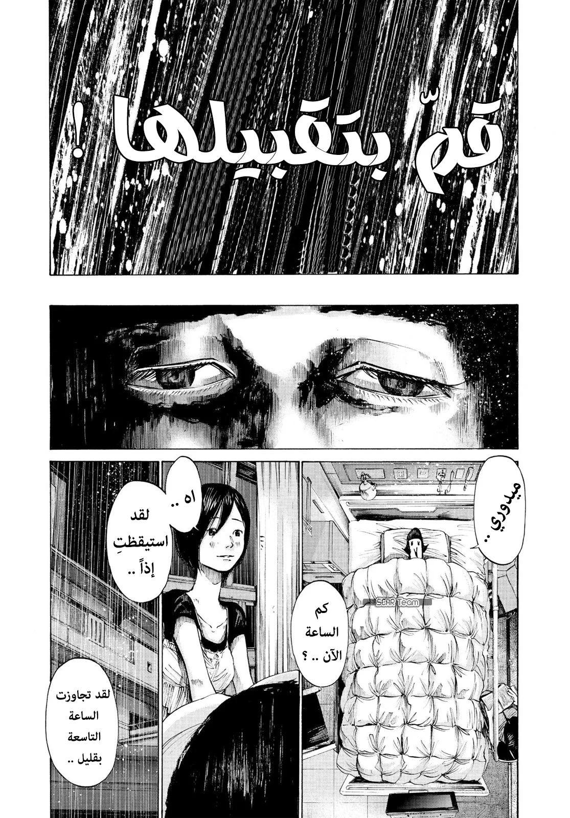 Read Oyasumi Punpun AR Manga Online