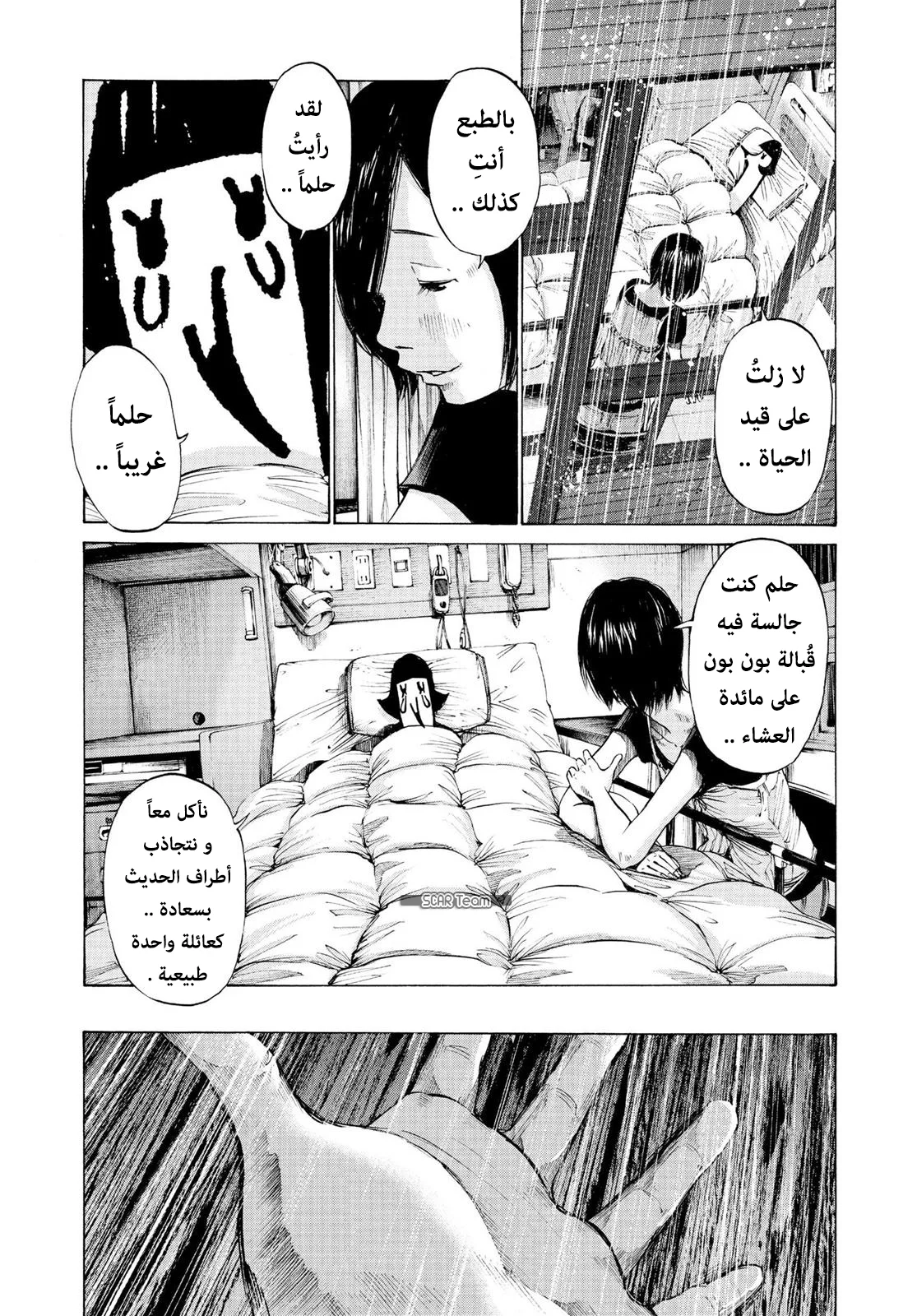 Read Oyasumi Punpun AR Manga Online