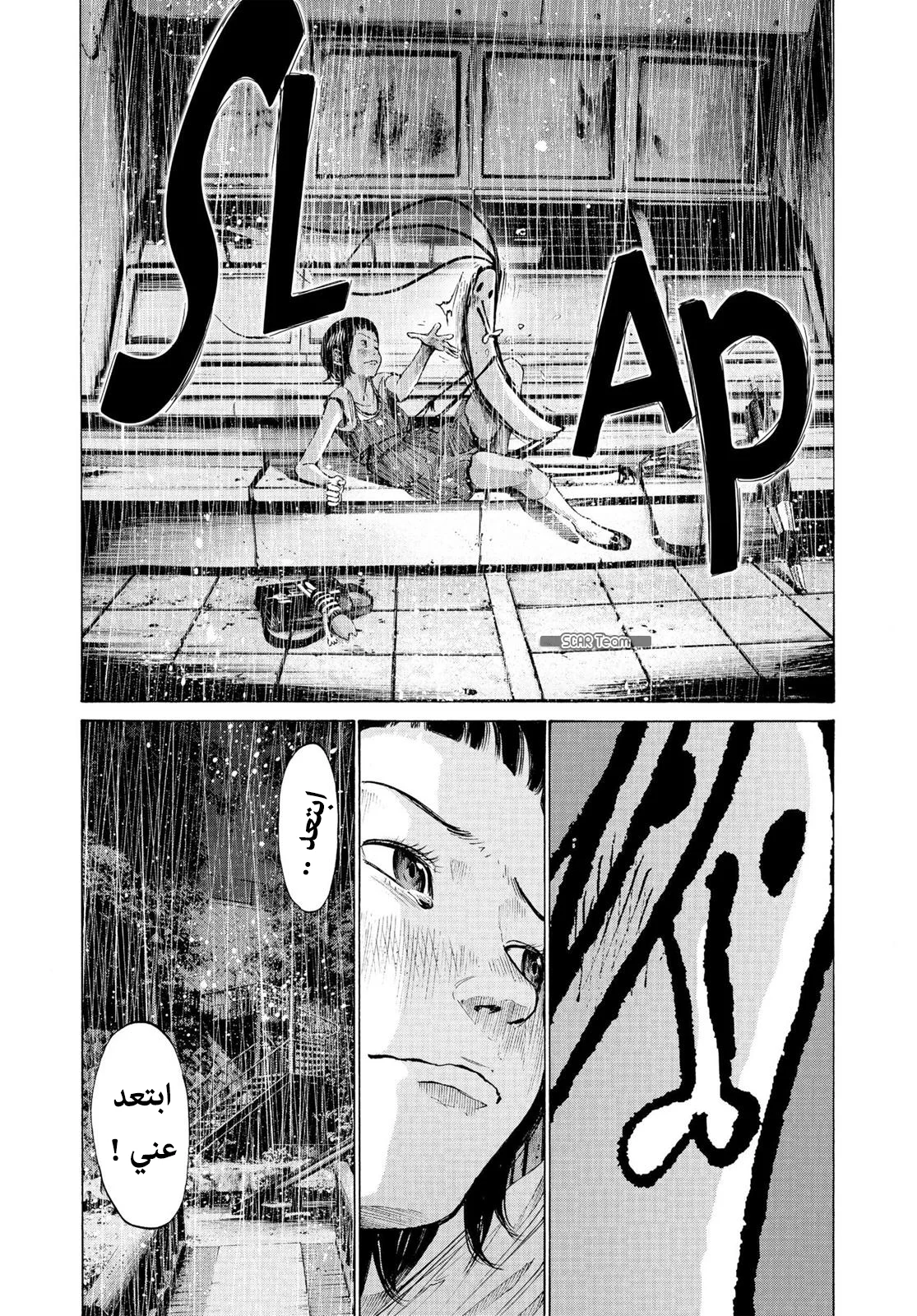Read Oyasumi Punpun AR Manga Online