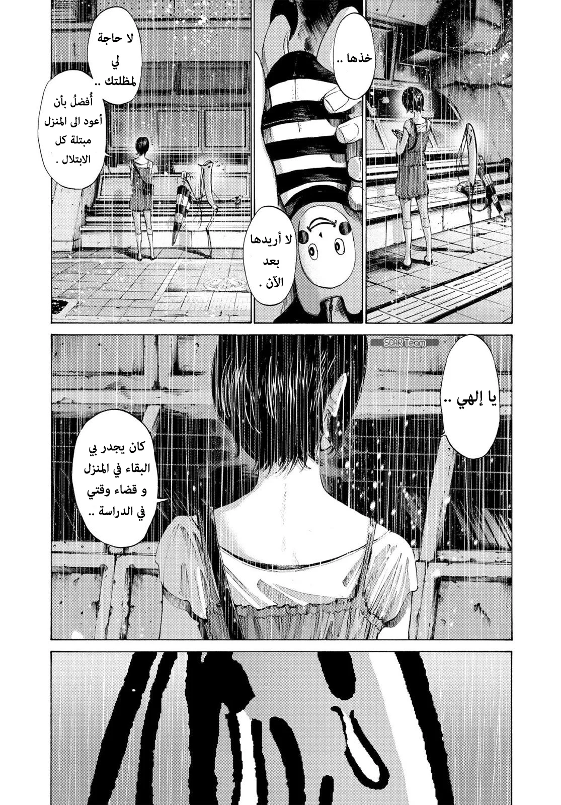 Read Oyasumi Punpun AR Manga Online