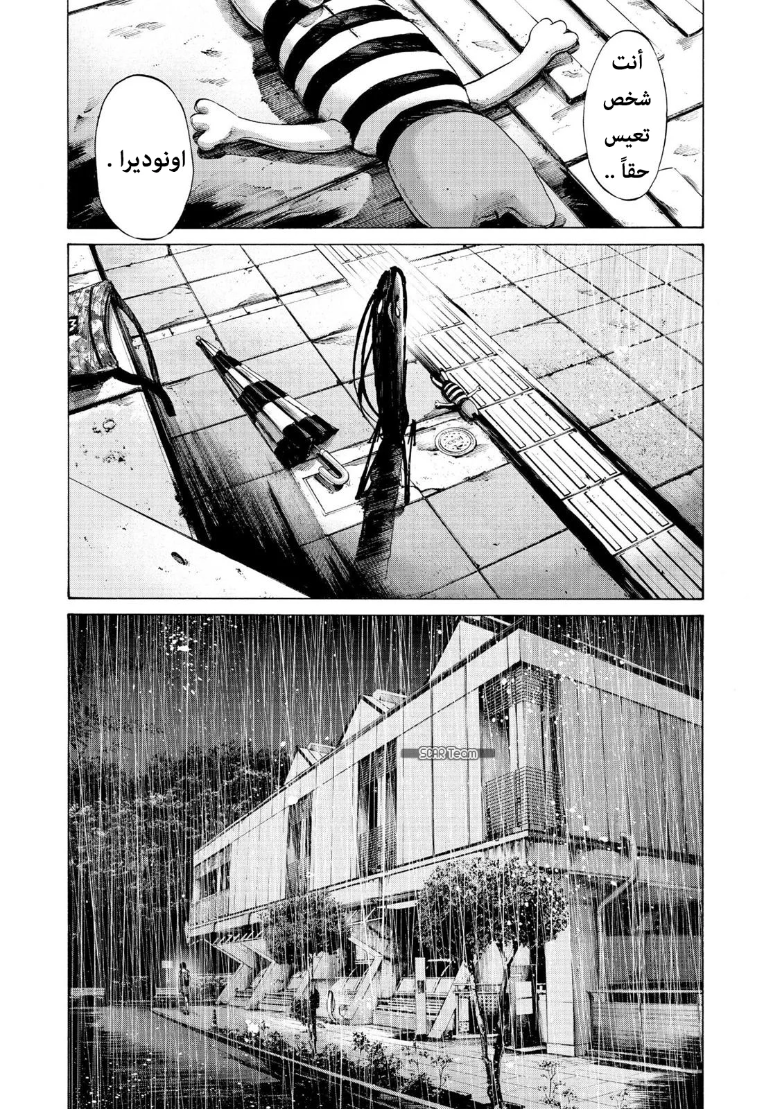 Read Oyasumi Punpun AR Manga Online