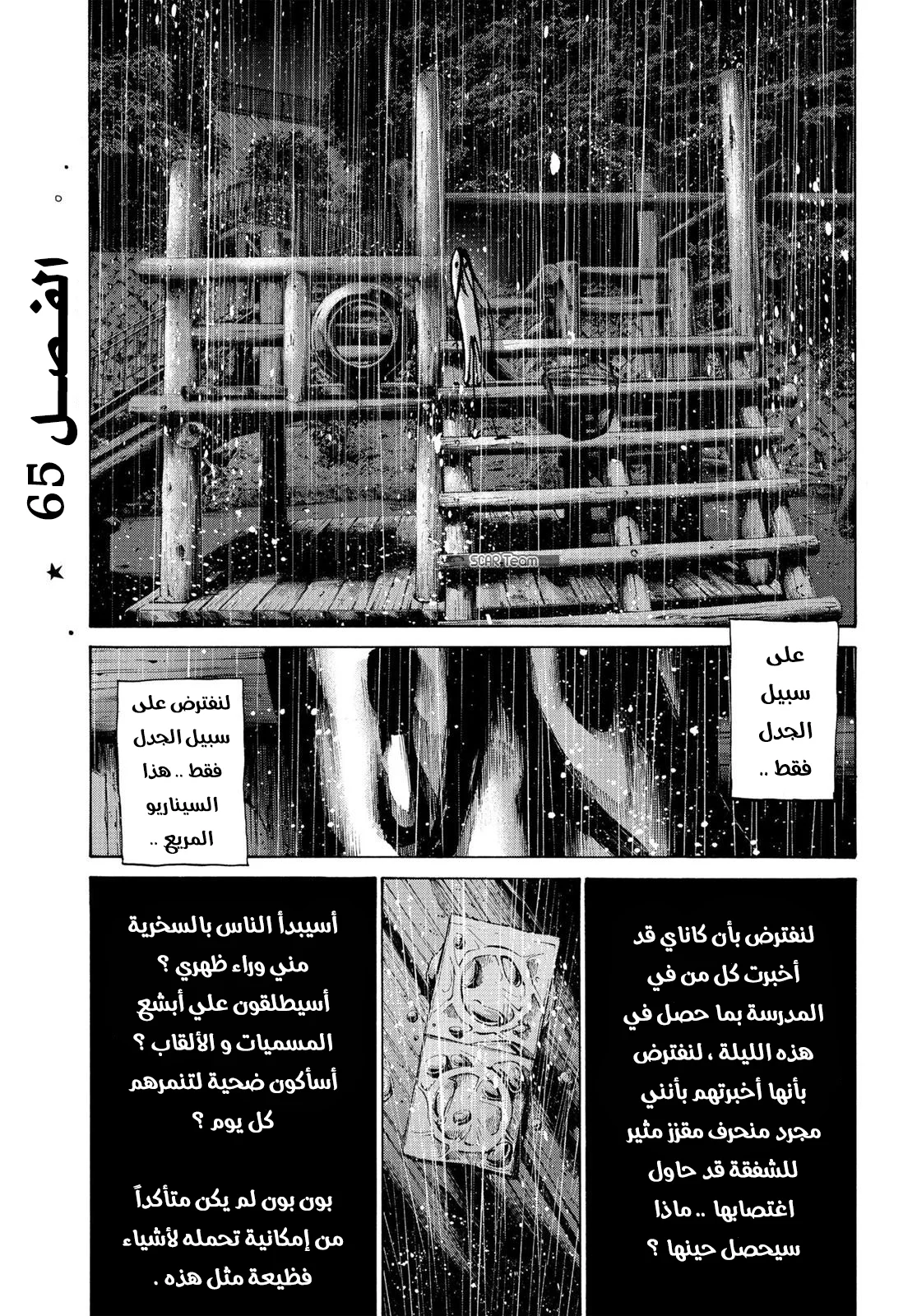 Read Oyasumi Punpun AR Manga Online