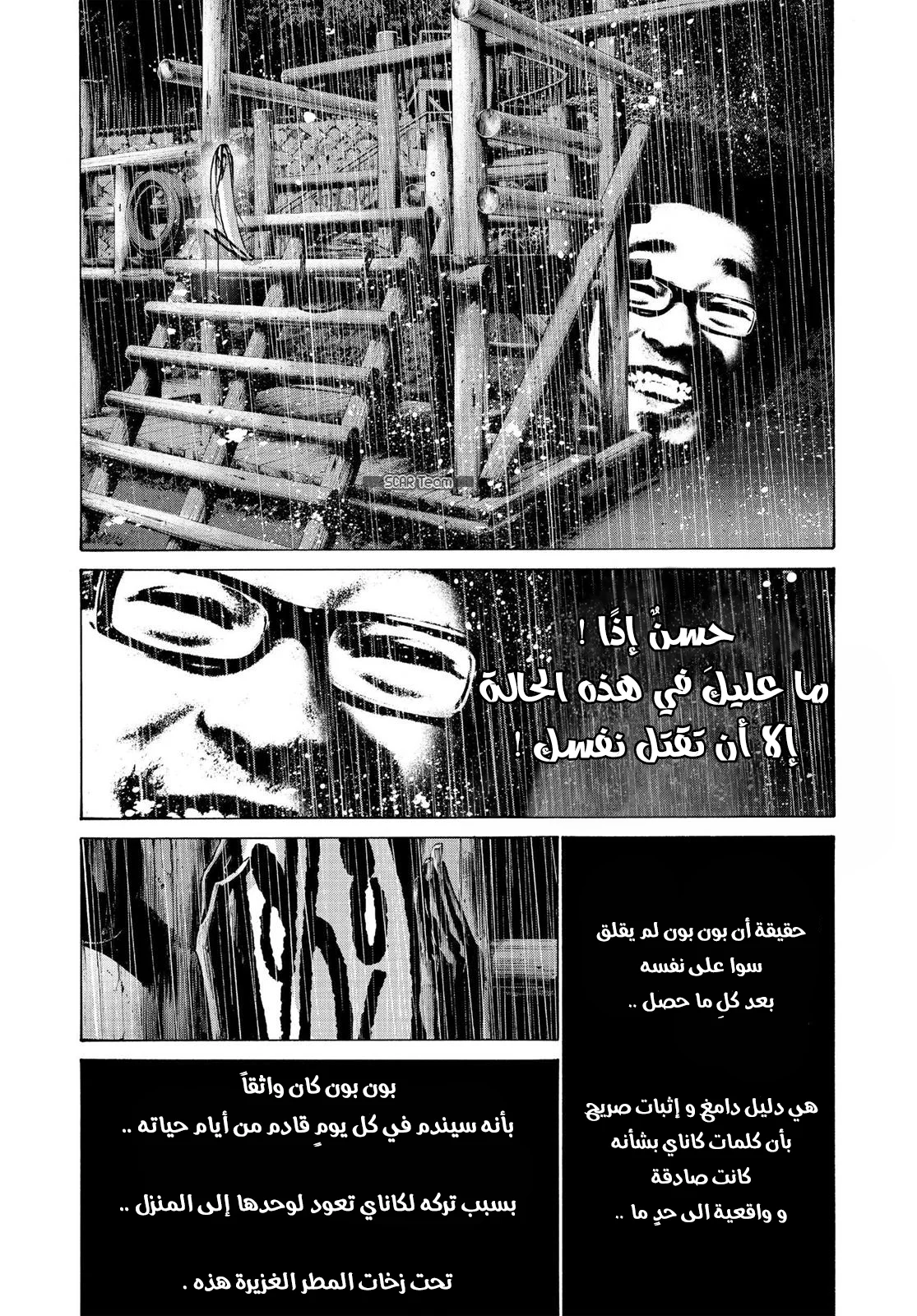 Read Oyasumi Punpun AR Manga Online